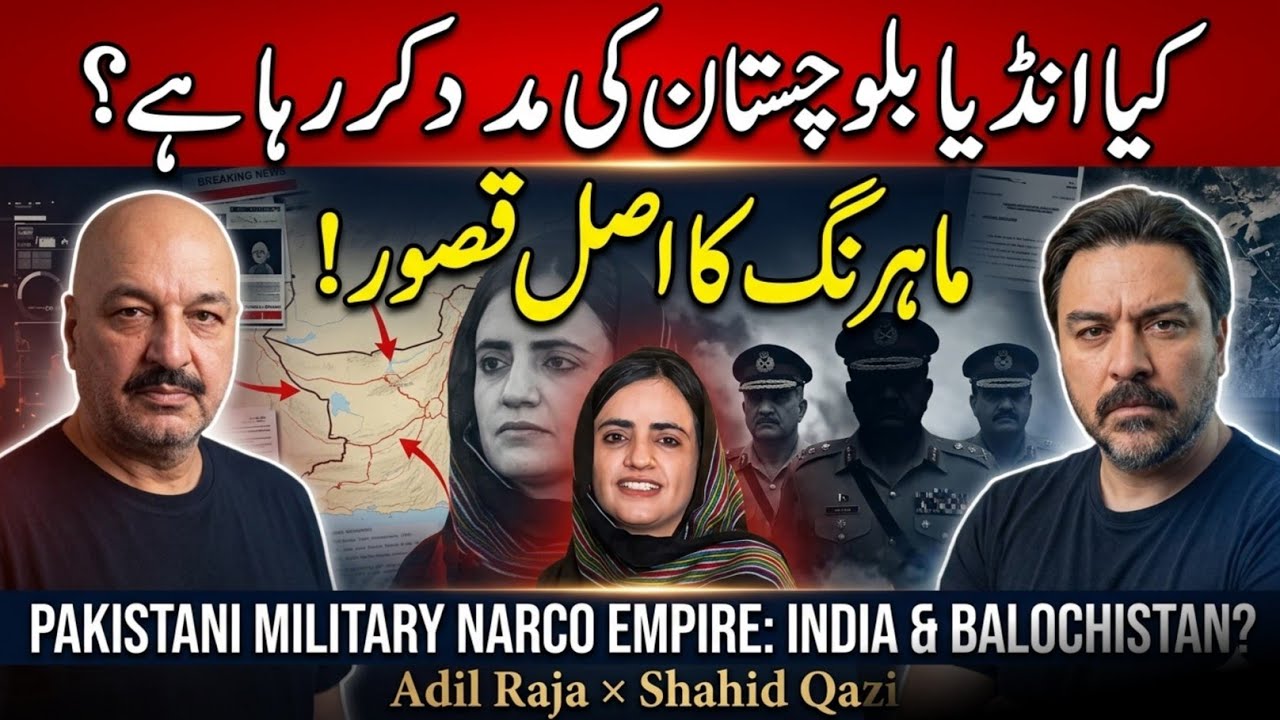 The Pakistan Military-Narco Empire | Is India Helping Balochistan? | Mahrang Baloch's Persecution