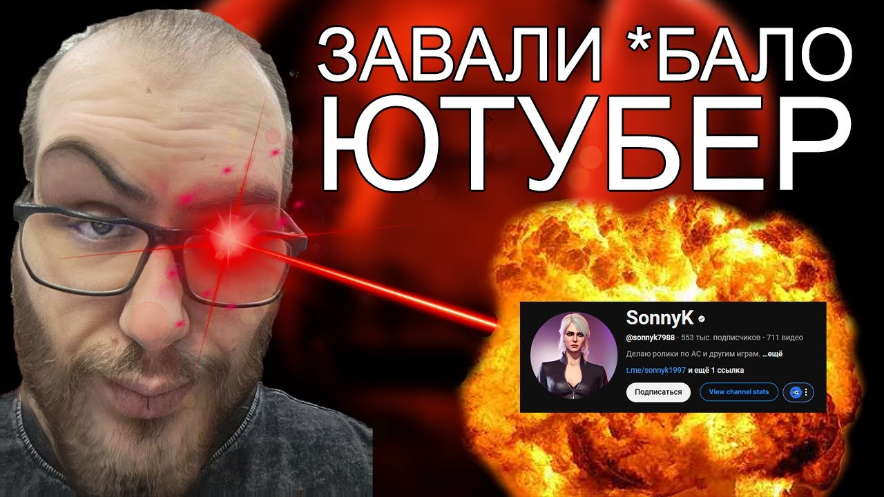 Говорящая Голова SONNYK