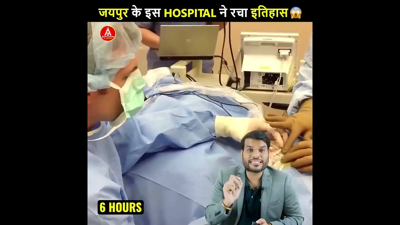 SMS Hospital Jaipur