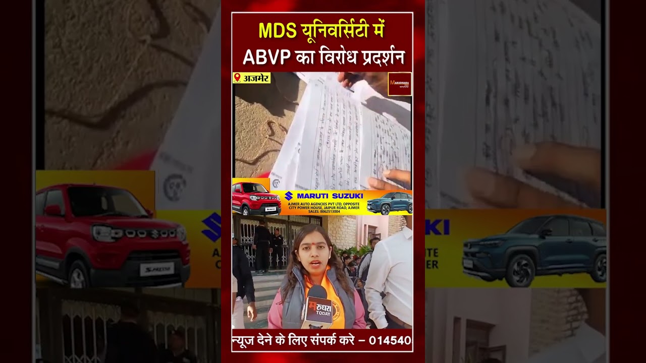 विद्यार्थियों ने जांची परीक्षा की कॉपियां l Today l News l ABVP l MDSU l Ajmer