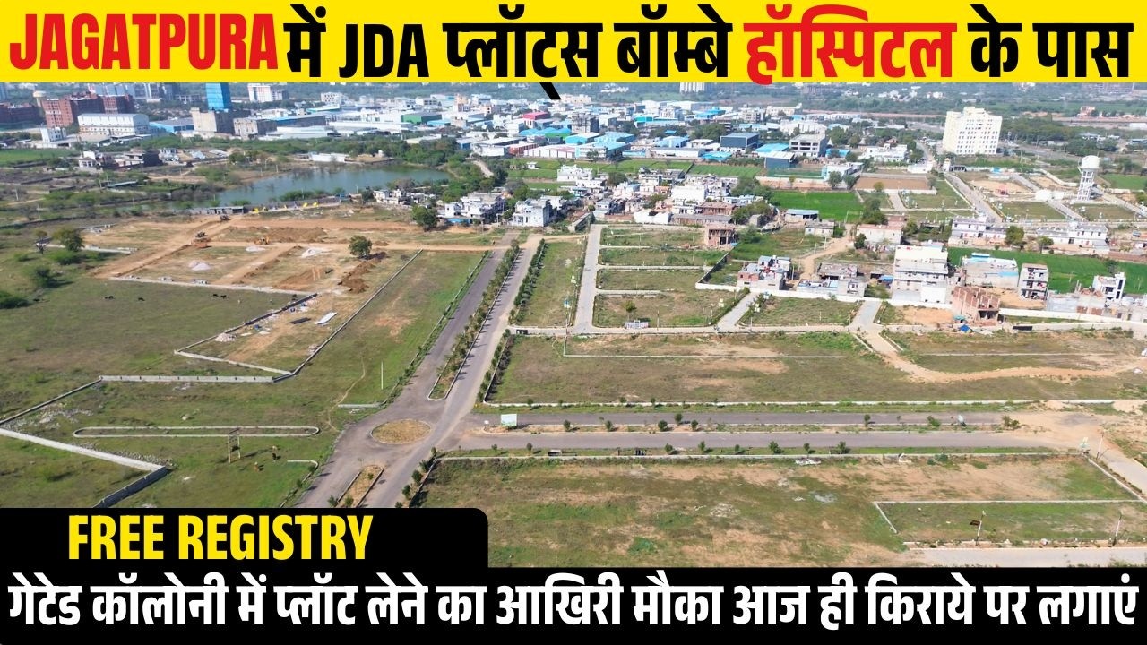जगतपुरा महल रोड  के पास JDA Plots |  महल रोड से मात्र 1km | JCRC यूनिवर्सिटी के पीछे प्राइम प्लॉट्स