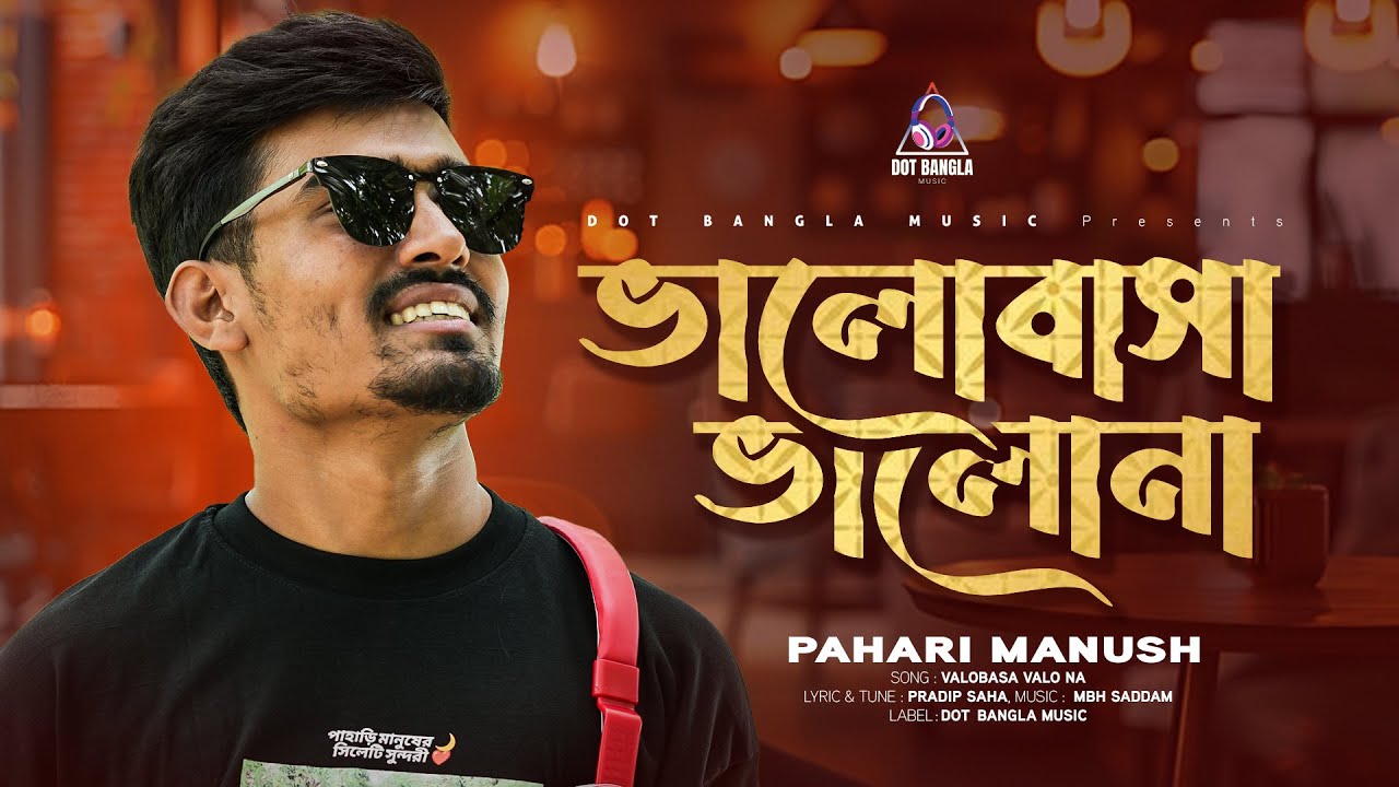 ভালোবাসা ভালো না | Bhalobasha Bhalona | Pahari Manush | Pradip Saha | Mbh Saddam | Dot Bangla Music