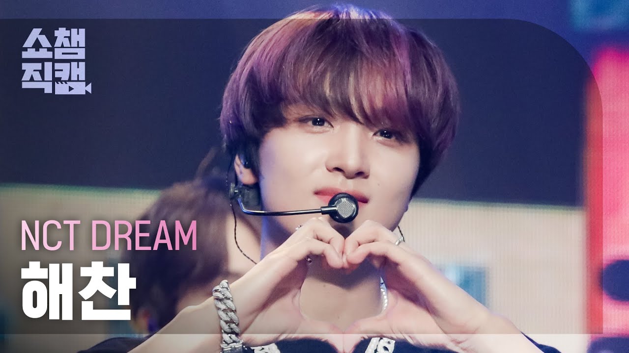 [쇼챔직캠 4K] NCT DREAM HAECHAN - Beatbox (엔시티 드림 해찬 - 비트박스) | Show Champion | EP.437