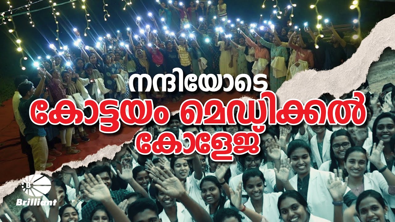 നന്ദിയോടെ  Kottayam Medical College | Brilliant Pala Visits Kottayam Medical College