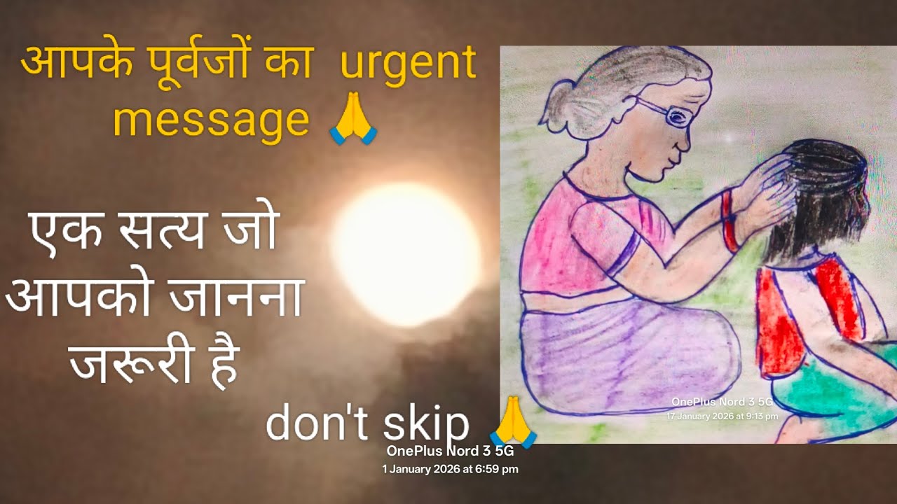 आपके पूर्वजों का urgent message 🙏 बहुत ध्यान से सुने 🌟