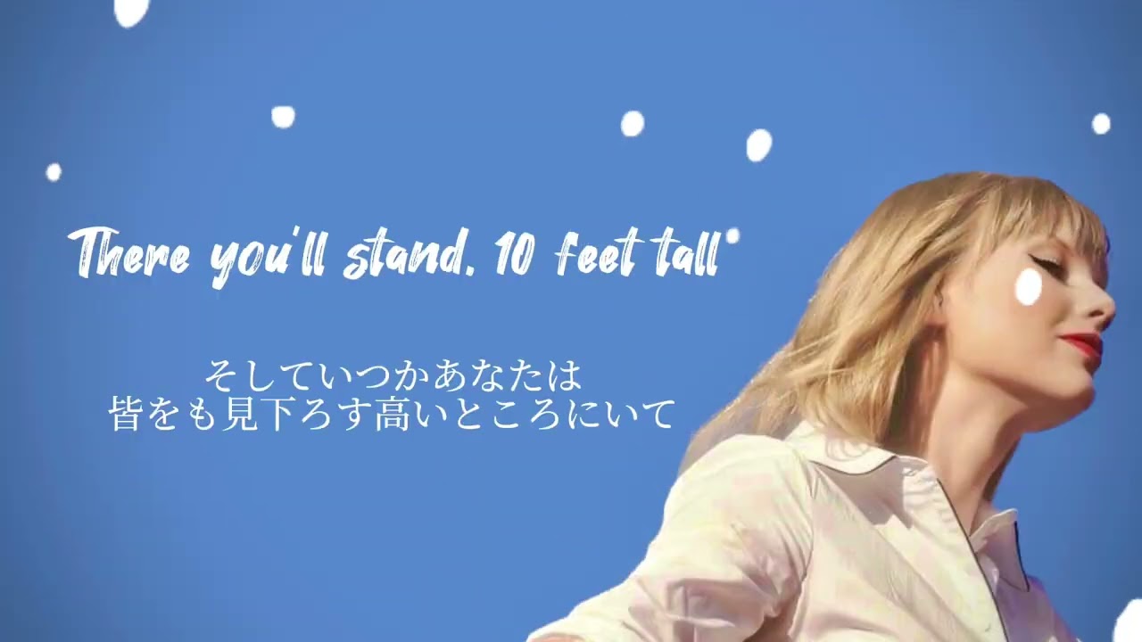あなたの人生はどんな物語よりも素敵だ  Sweeter Than Fiction - Taylor Swift