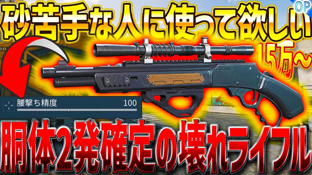 [デルタフォース] 胴体2発確定の新マークスマンMarilnが普通に上位互換で壊れｗ最強カスタム紹介！[Delta Force モバイル]│ゲーム ソロ タルコフ系  脱出シューター