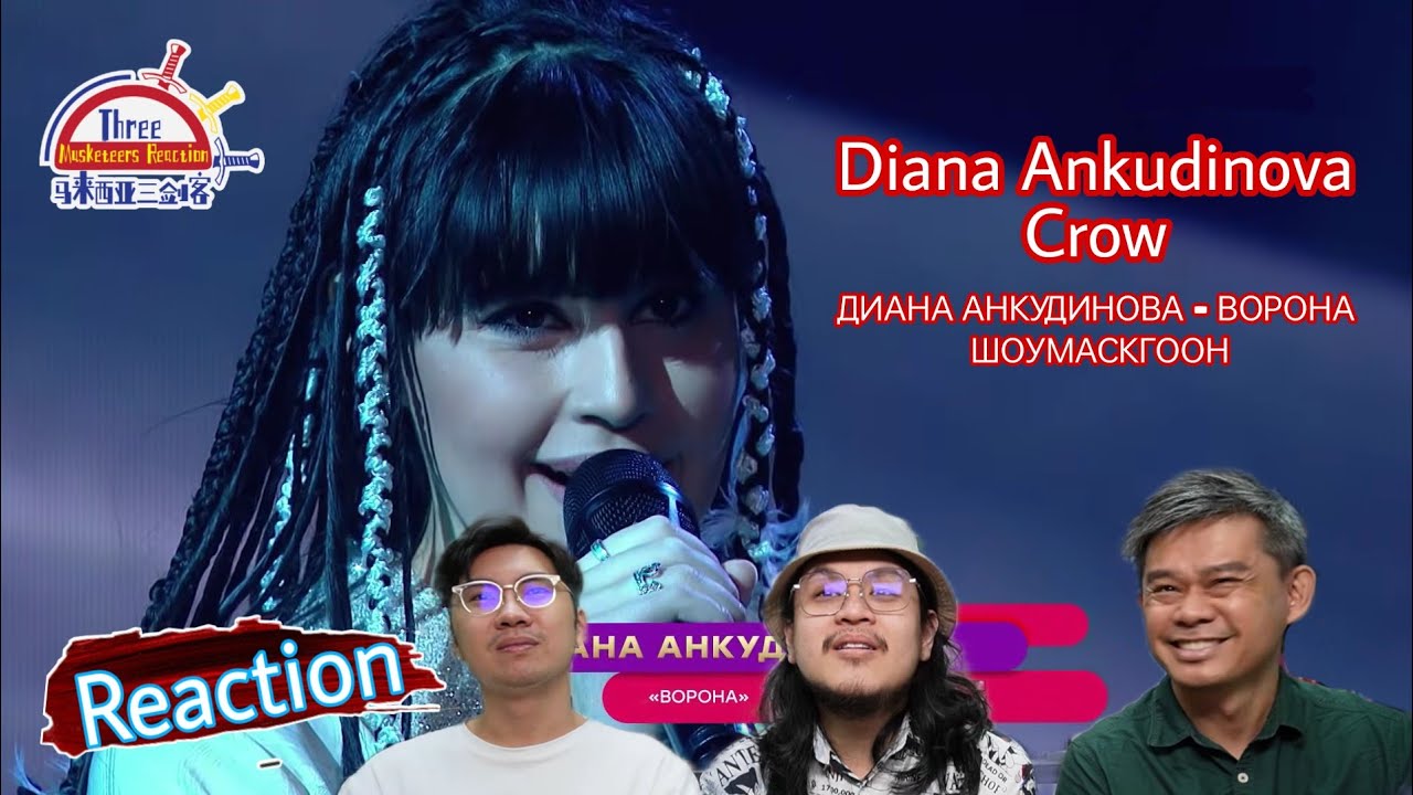 Diana Ankudinova《Crow》ДИАНА АНКУДИНОВА - ВОРОНА || 3 Musketeers Reaction马来西亚三剑客【REACTION】【ENG SUBS】