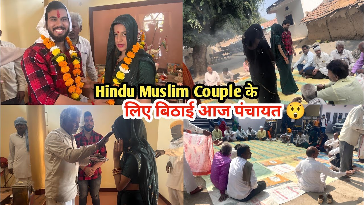 आज हम दोनों को लेकर समाज की पंचायत बिठाई गई जिस मे महक को और मुझे लेकर समाज ने लिये बड़ा फ़ैसला 🙄||