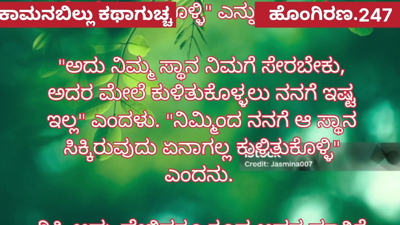 ಹೊಂಗಿರಣ ❤️ 247 ಆರಾಧ್ಯ ಮಗುವಿಗೆ ಅಪಾಯ ಇದೆ 🥲