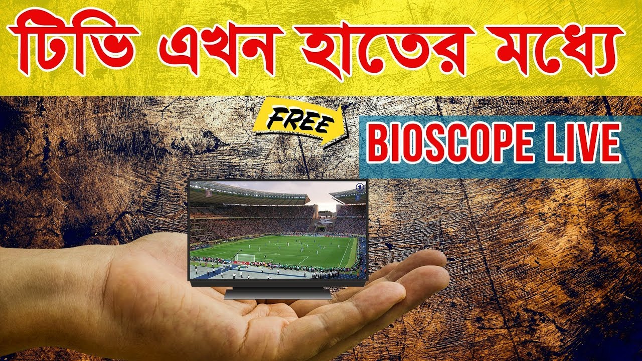 Bioscope Live TV - Best TV Live Streaming Site in Bangladesh | App Care BD