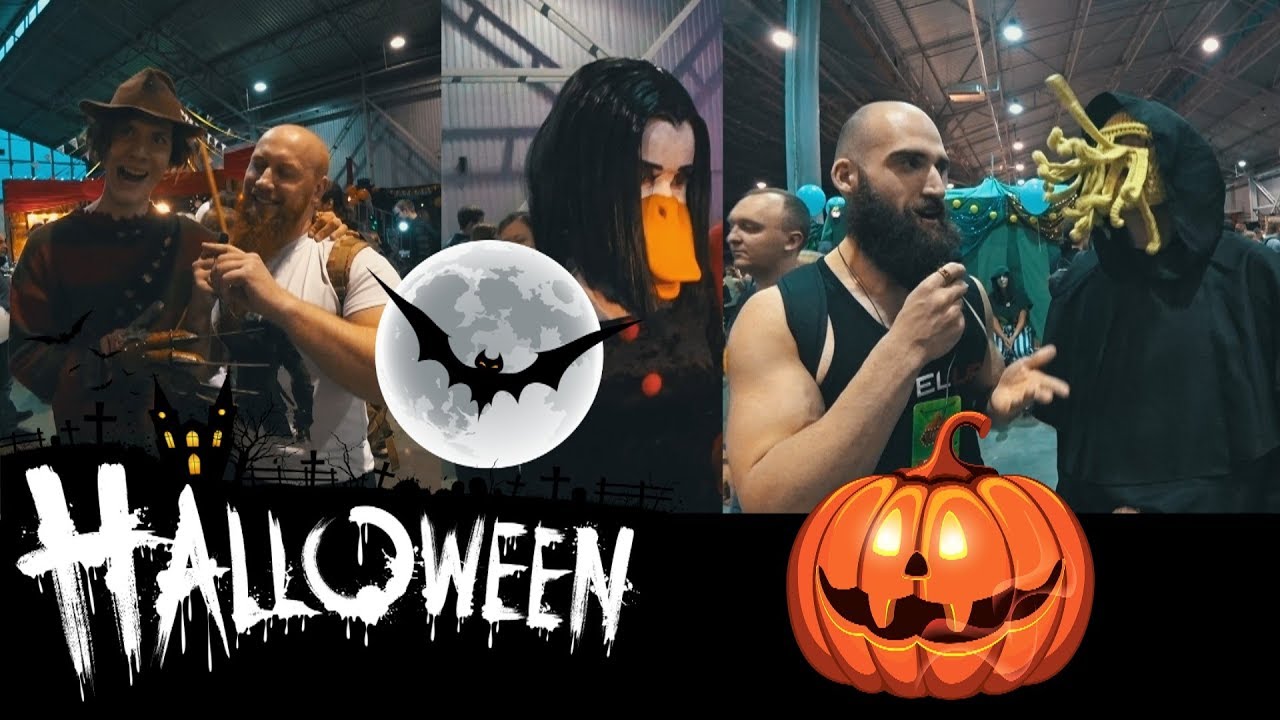 Старкон 2019 (🎃Halloween🎃). Еще смешнее😂