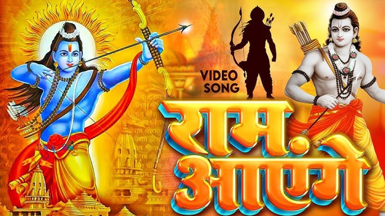 नगरी हो अयोध्या सी Lyrical Video Nagari Ho Ayodhya Si New Ram Bhajan 2026