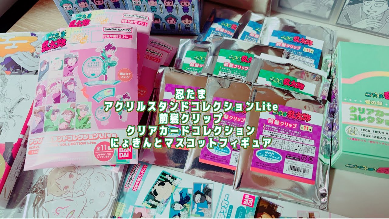 【HAUL】忍たまグッズ開封｜アニメイト、キディランド｜刀剣乱舞｜夏目友人帳