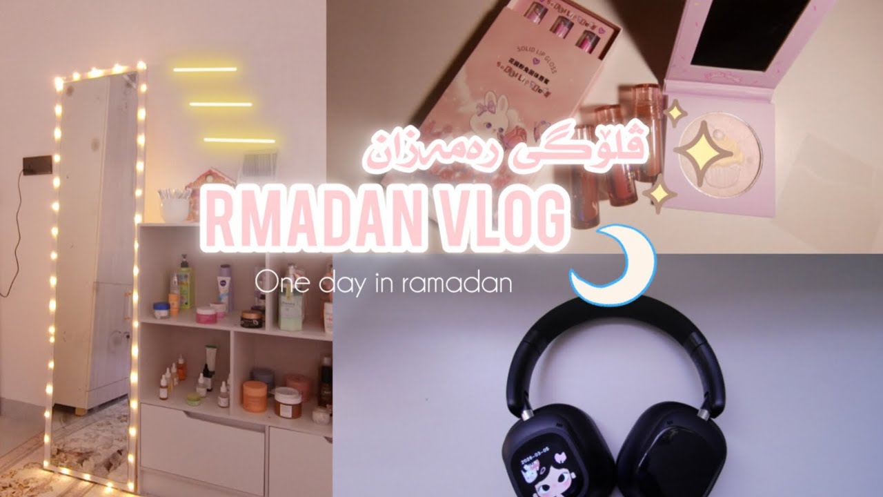 ڤلۆگی رەمەزان 🌷| Ramadan Vlog🌷