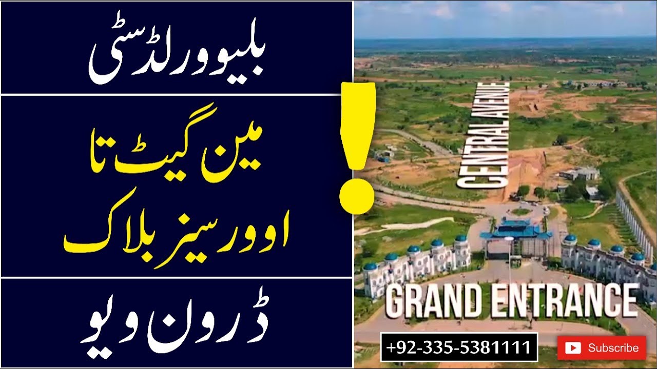 Blue World City Islamabad || Grand Entrance to Overseas Block || Drone View
