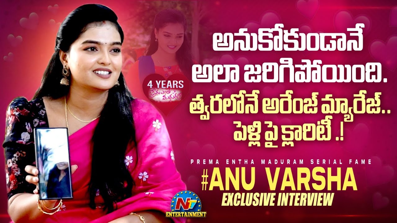 Prema Entha Madhuram Serial Fame #Anu Varsha HK Exclusive Interview || NTVENT
