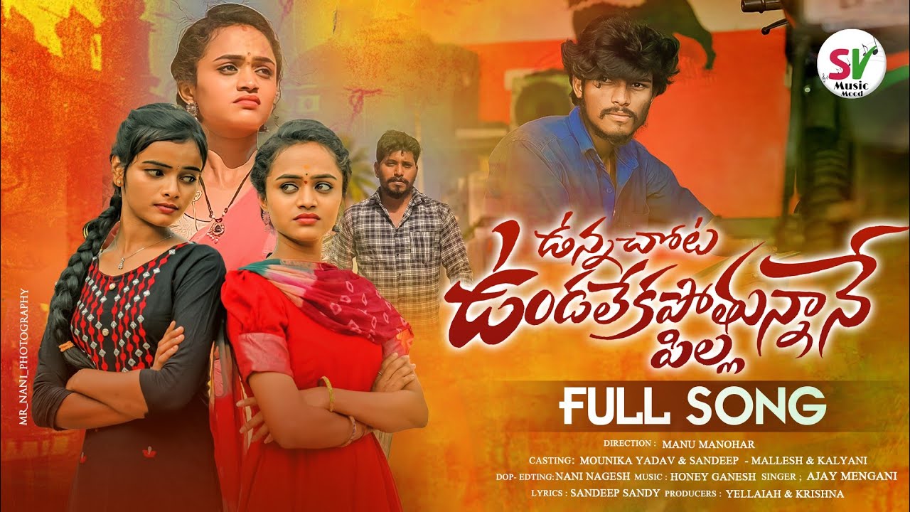 UNNA CHOTA UNDALEKAPOTHUNNANE PILLA ||NEW LOVE FAILURE FULL SONG 4K  #mouniyadav #ajaymengani