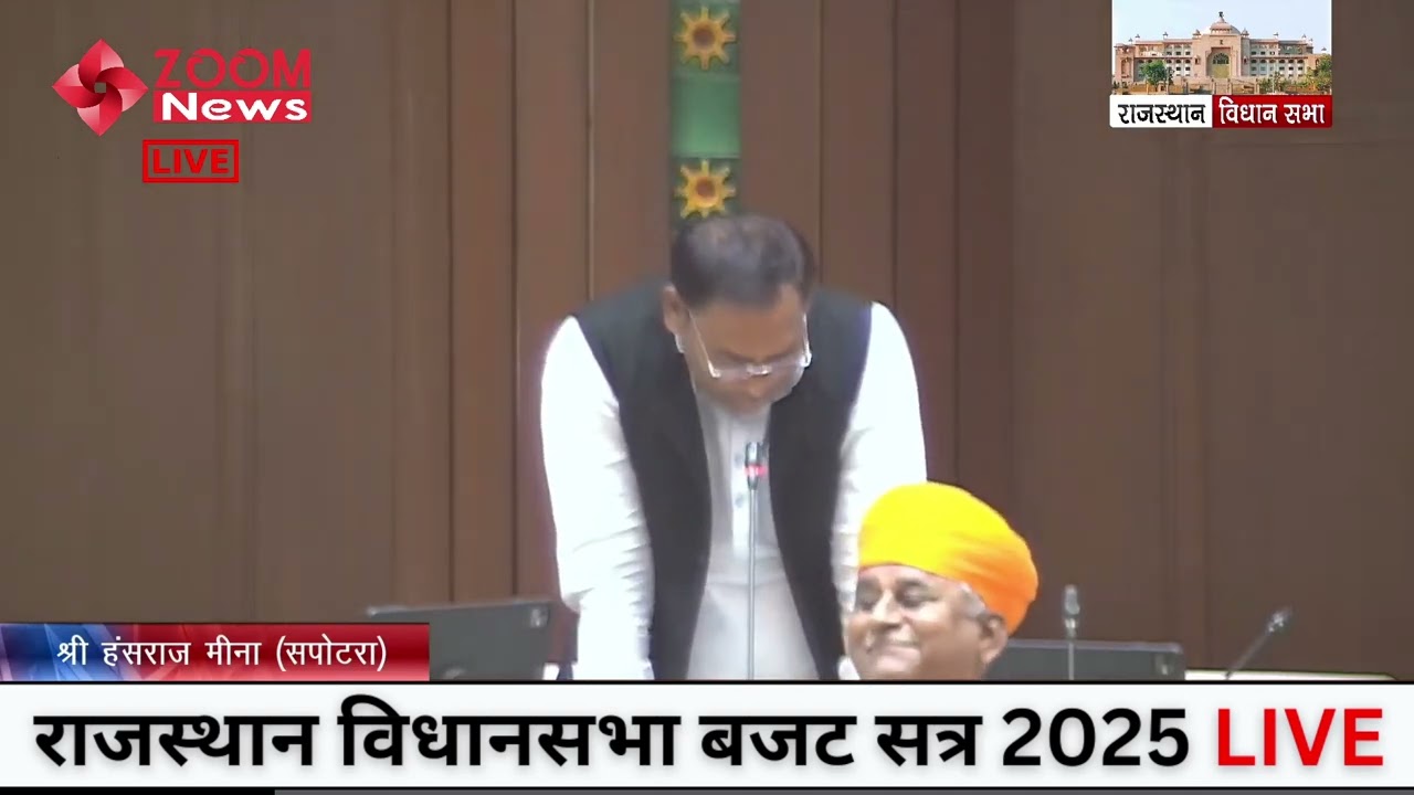 Sapotra MLA Hansraj Meena's speech in the Assembly on Budget 2025