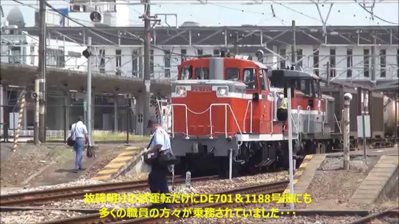 水島臨海鉄道　DE701　復活試運転・・・