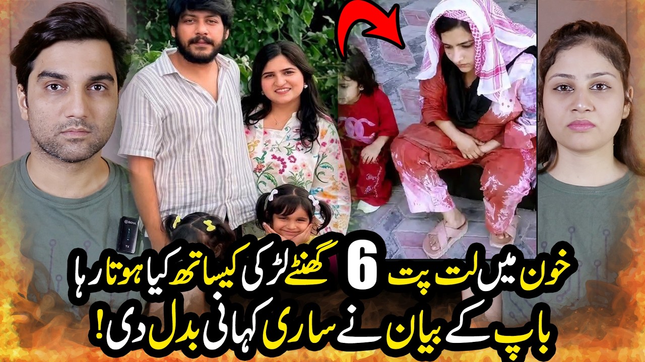 Ali Murtaza Case Takes a Shocking Turn | What Happened to His Wife in Those 6 Hours| TBC 307 #Nomeej