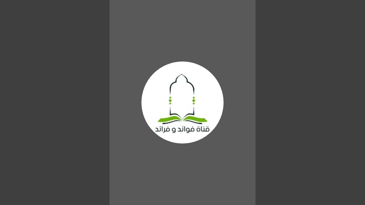 خطبة موحدة بعنوان:(التواصي بالحق والتواصي بالصبر). بمسجد الامام مالك بيوكرى اشتوكة اكادير المغرب.