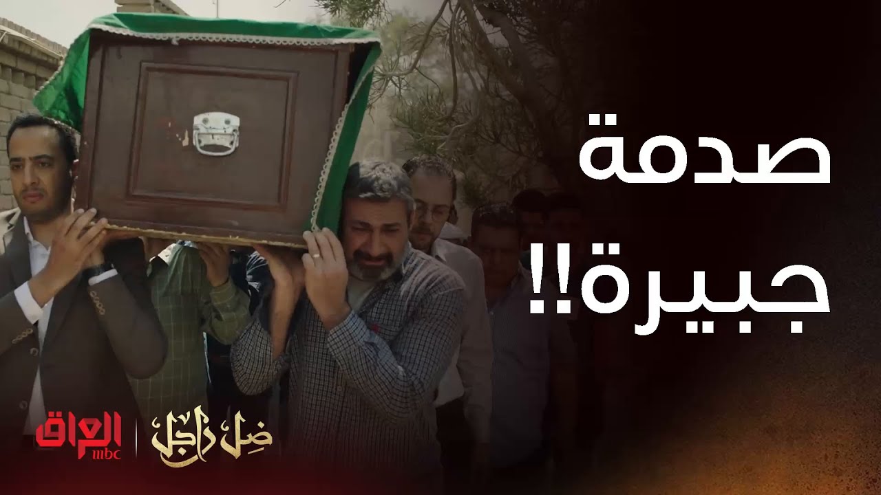ضل راجل | حلقة 24 |  جلال ممصدك هدى راحت وبعد ما يشوفها