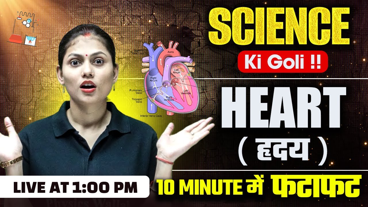 Human Heart Science Class | Human Heart In One Shot | Science Ki Goli By Sarika Mam