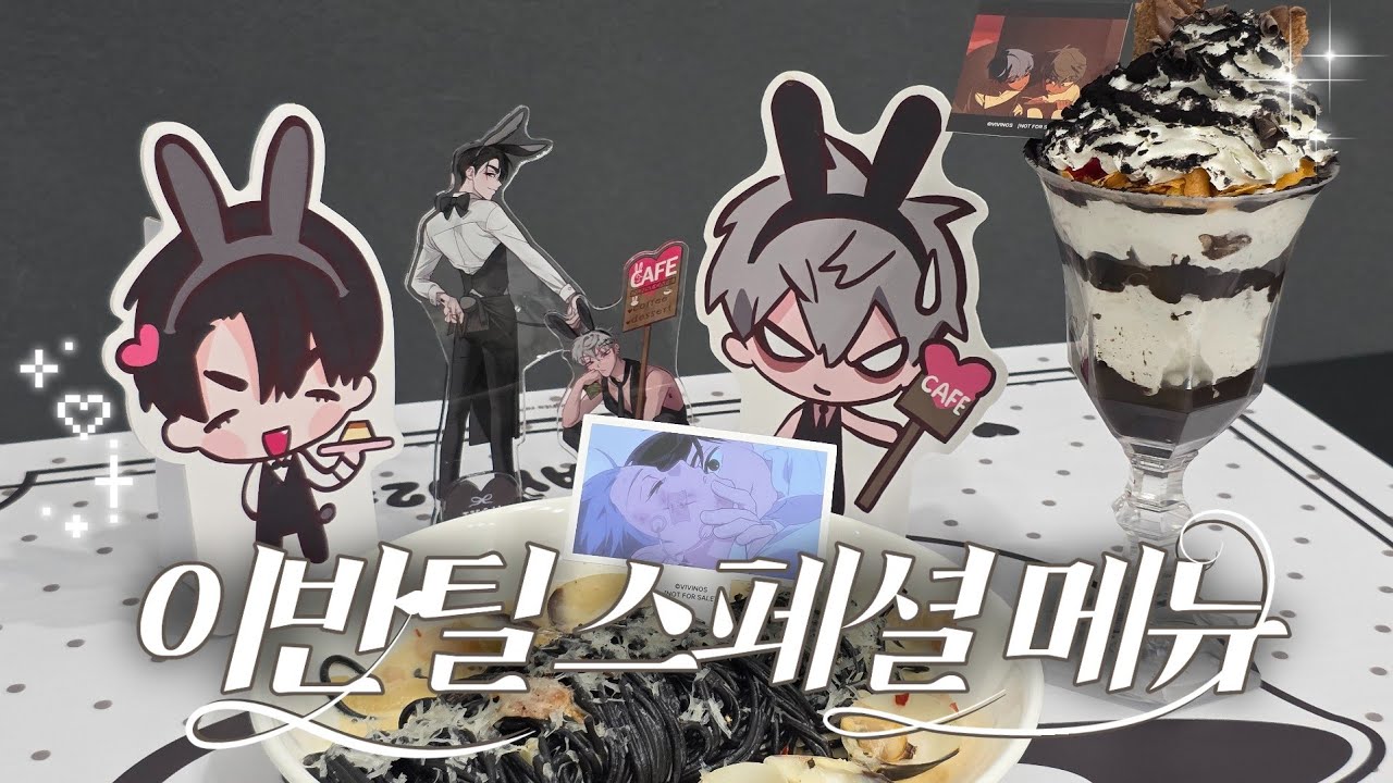 이반틸 파스타로 점심해결 🍝 에일리언 스테이지 애니플러스 콜라보 카페 후기 | 오타쿠 브이로그
