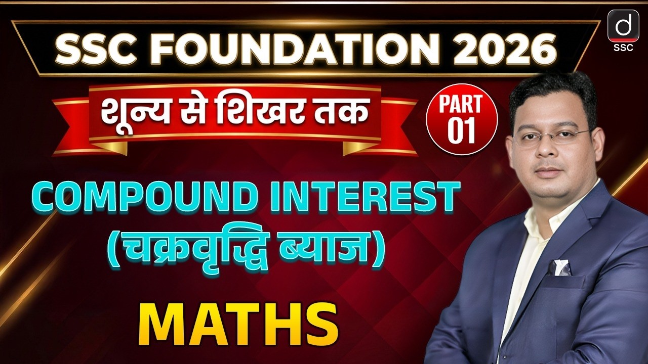 SSC FOUNDATION 2026 | COMPOUND INTEREST-1 | Maths by Vivek Singh Rawat Sir | Maths for All SSC Exams
