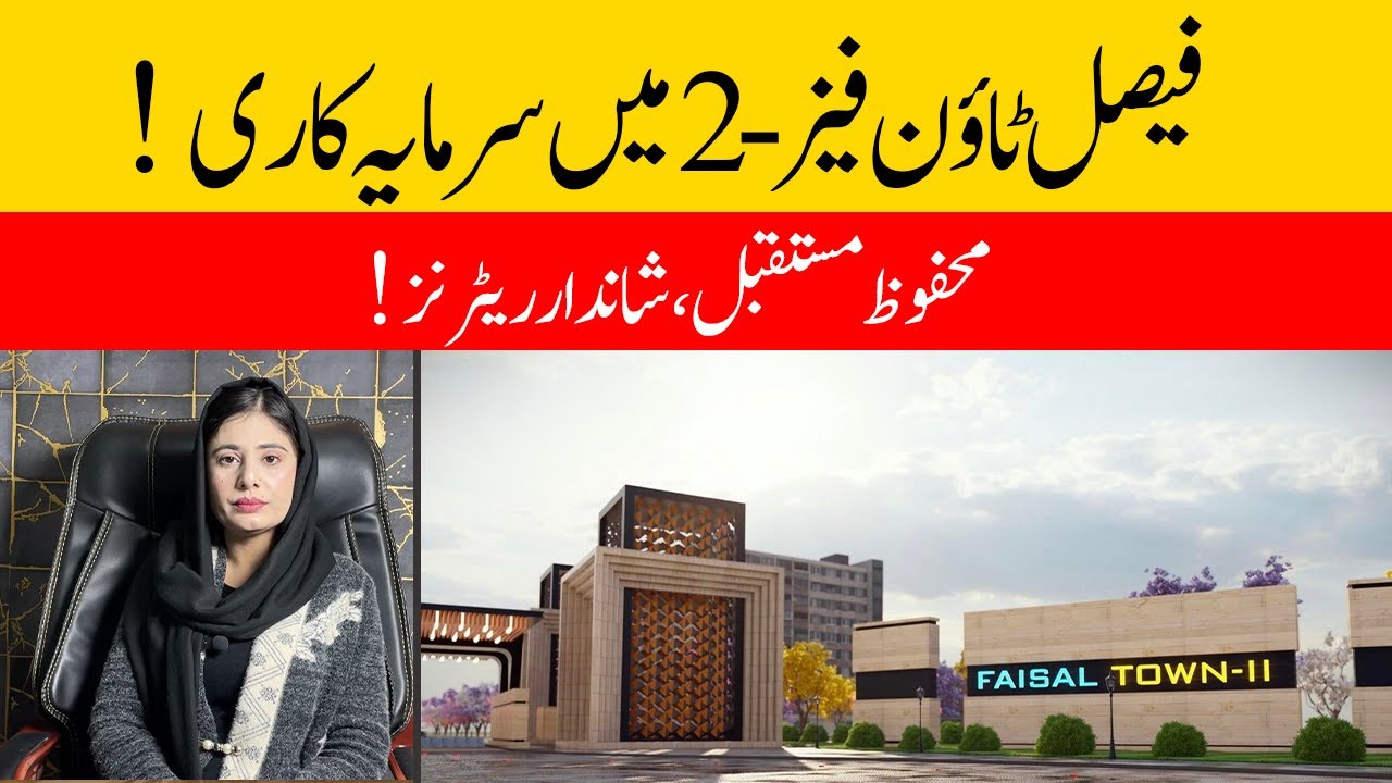 Investment in Faisal Town Phase 2 || A secure future, outstanding returns | Urwa 721 Marketing!