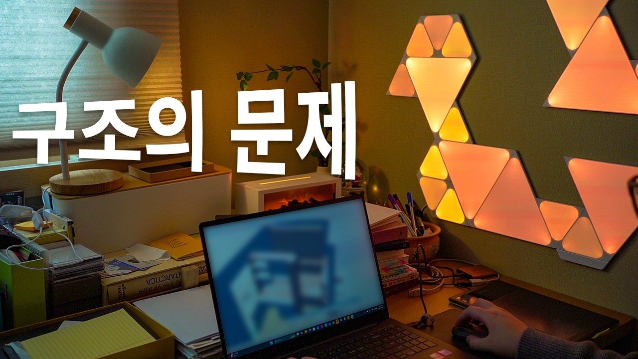 원룸은 왜 항상 불편하고 좁게 느껴질까?