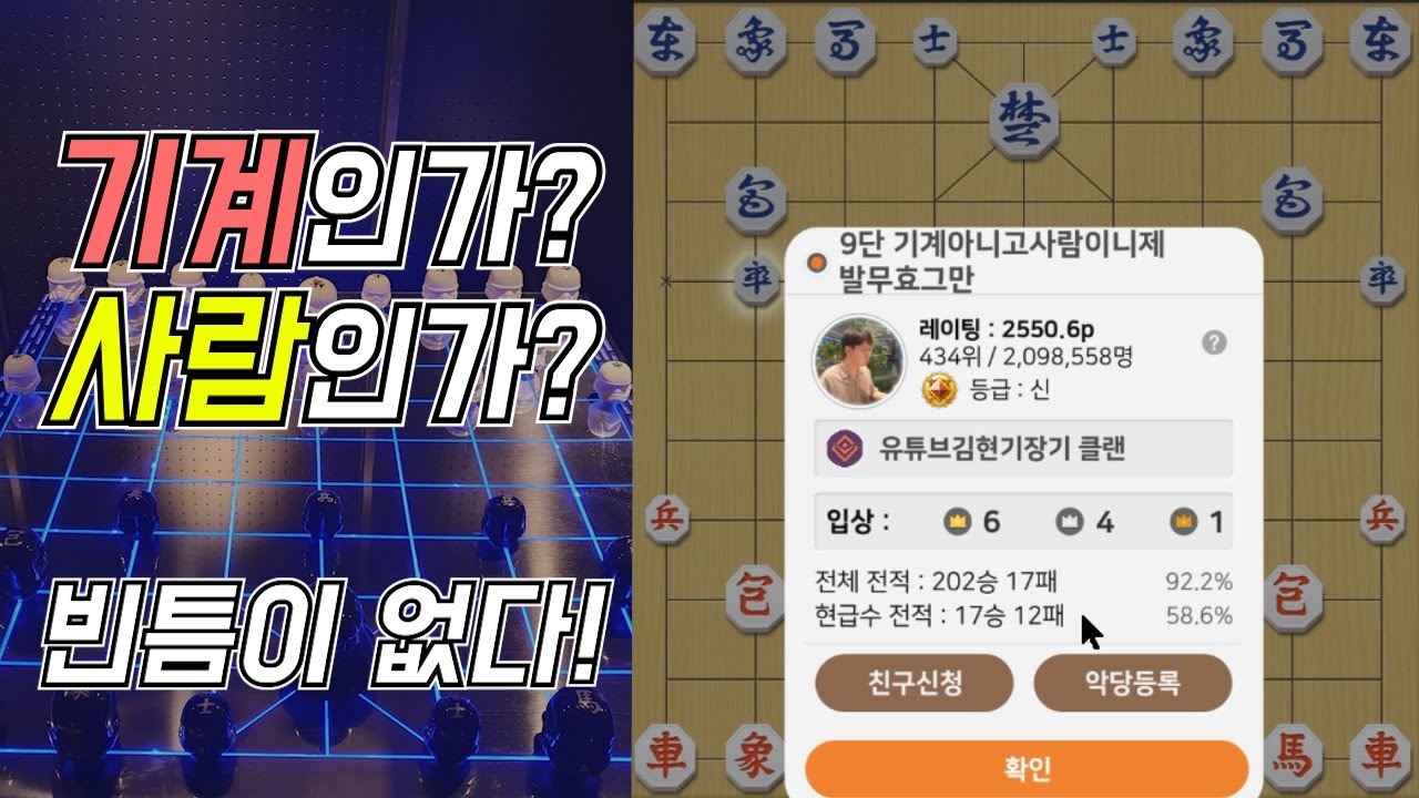 와..5패만에 9단을??