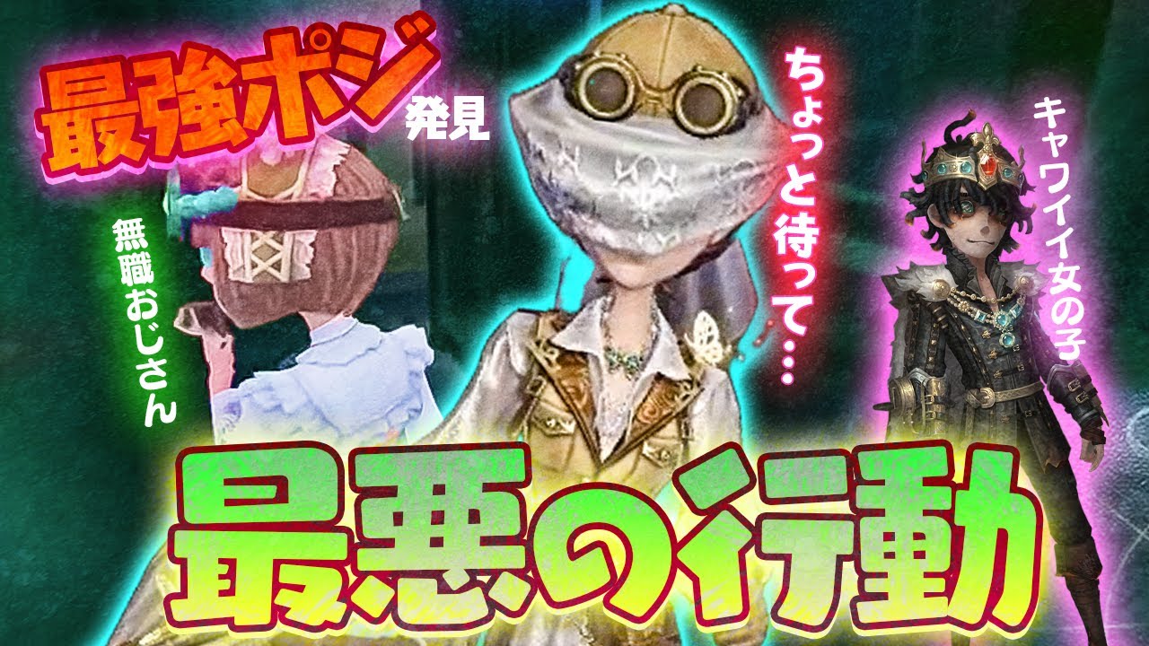 【VCコピキャ警告回】注意！模倣者でコレやったら即終了！探偵側でやってる人は悔い改めてね？最強ポジも紹介！【コピーキャット】【探偵】【IdentityV】【第五人格】【逃さずの石橋】
