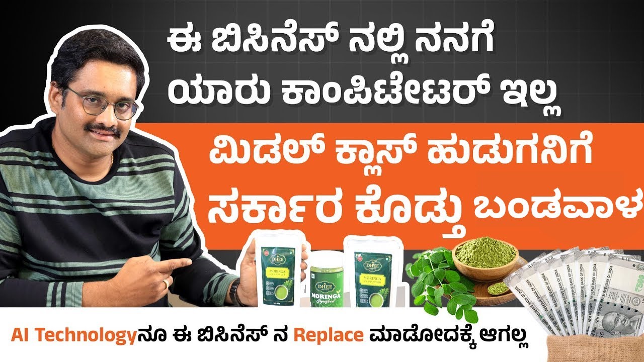 ಈ ಬಿಸಿನೆಸ್ ಗೆ ಸರ್ಕಾರದಿಂದ  ಸಾಲ ಸೌಲಭ್ಯ | Dhee Masala Food Brand | ಸಾಂಬಾರ್‌ ಪುಡಿ ಬಿಸಿನೆಸ್‌