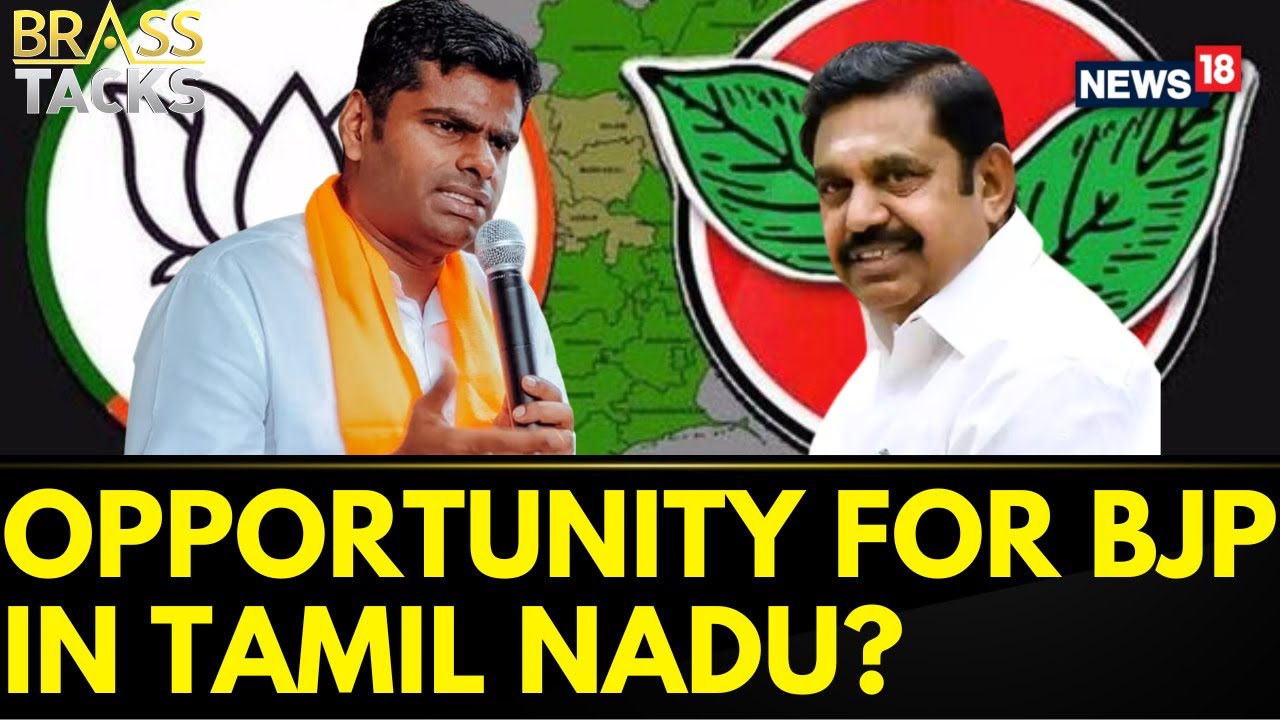 AIADMK's Exit From NDA: A Setback For BJP? | BJP AIADMK Latest News | Tamil Nadu News | News18