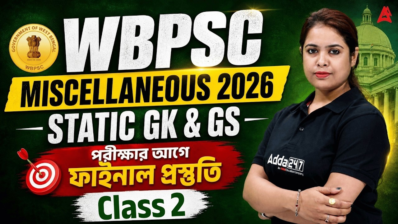 WBPSC Miscellaneous GK GS Class 2026 | Final Preparation Class 2 | WBPSC Miscellaneous Static GK