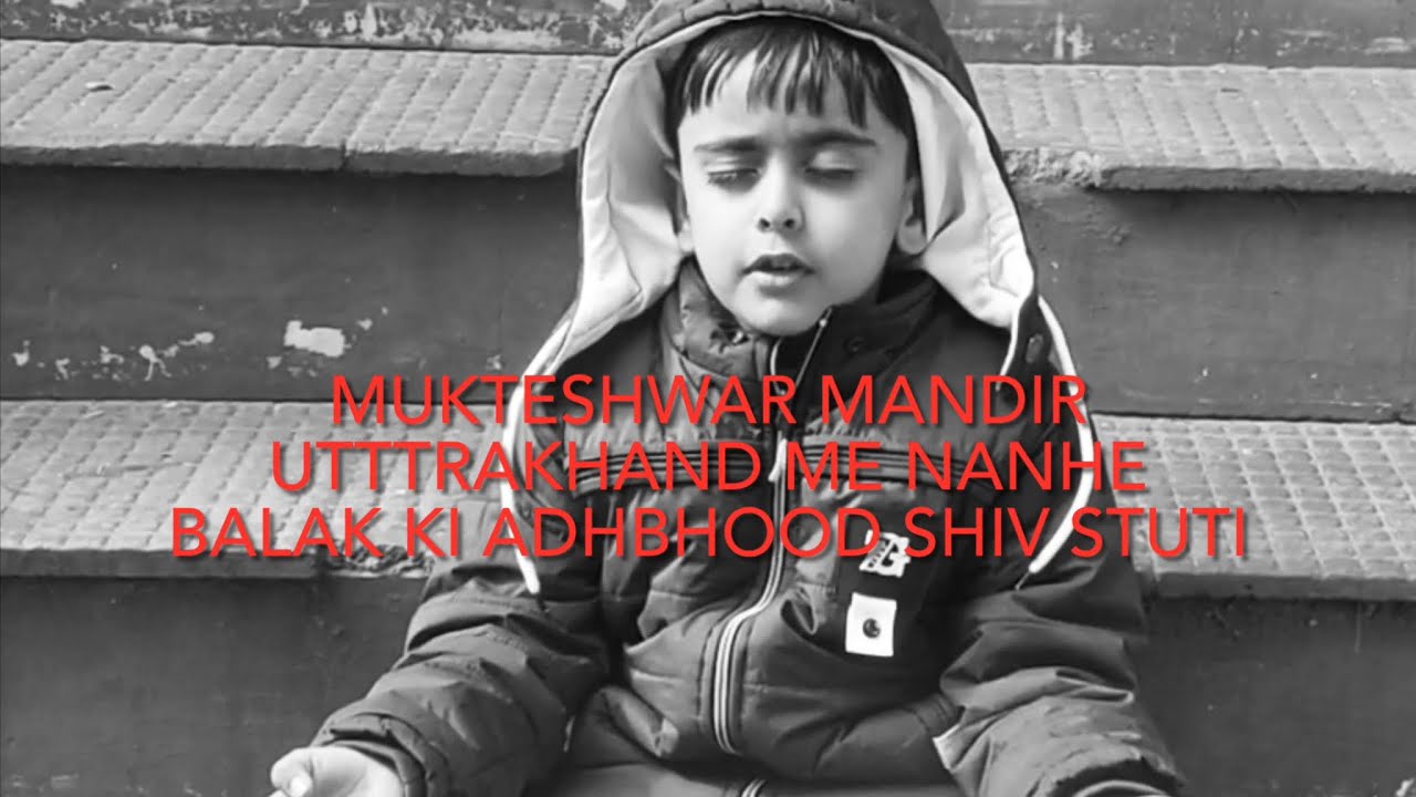MUKTESHWAR MAHADEV MANDIR , DEV BHOOMI UTTRAKHAND, जहाँ भक्तों की सभी इच्छाएँ पूर्ण होती हैं।