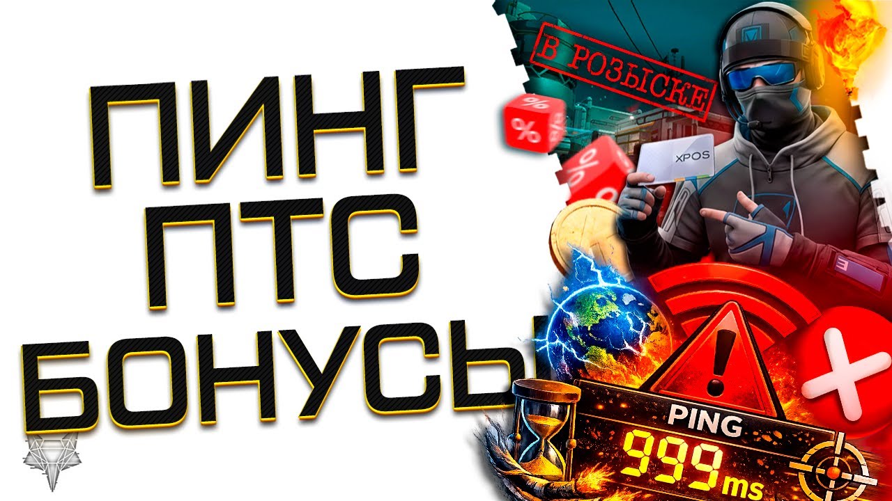 КУДА ПРОПАЛ УРОН ИЗ ВАРФЕЙС?КАК ЧИНИТЬ?ПРОБЛЕМЫ ПИНГА И БАГИ!УДАЛЕНИЕ Д17! ПТС WARFACE 2026!ХАЛЯВА!