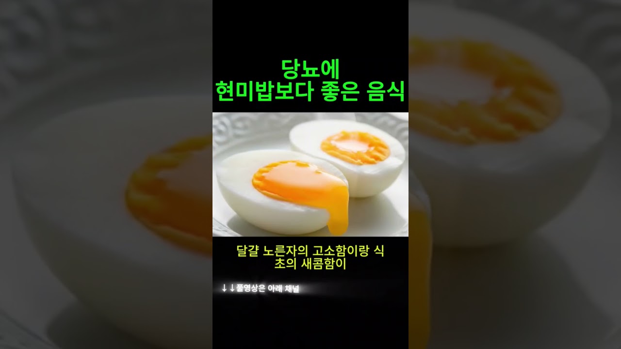 당뇨에 좋은 음식