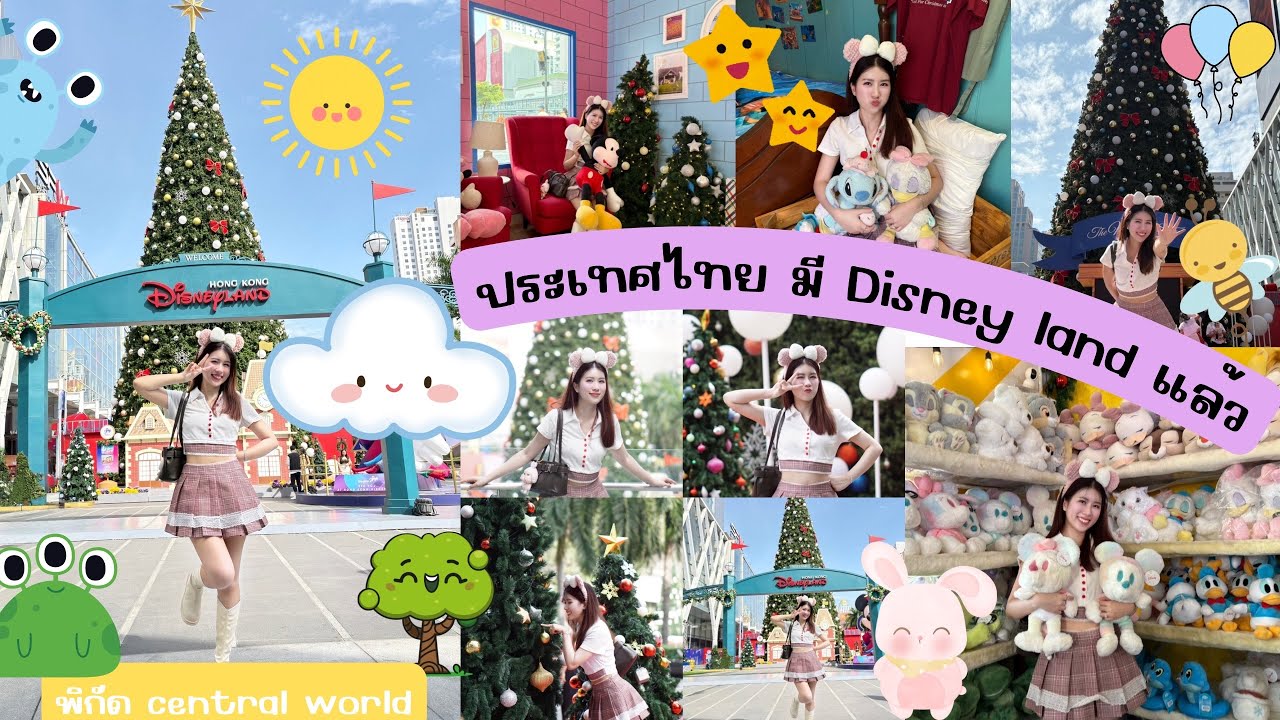 พาเที่ยว Disney central world พร้อมมุมถ่ายรูปสุดปัง ❗️
