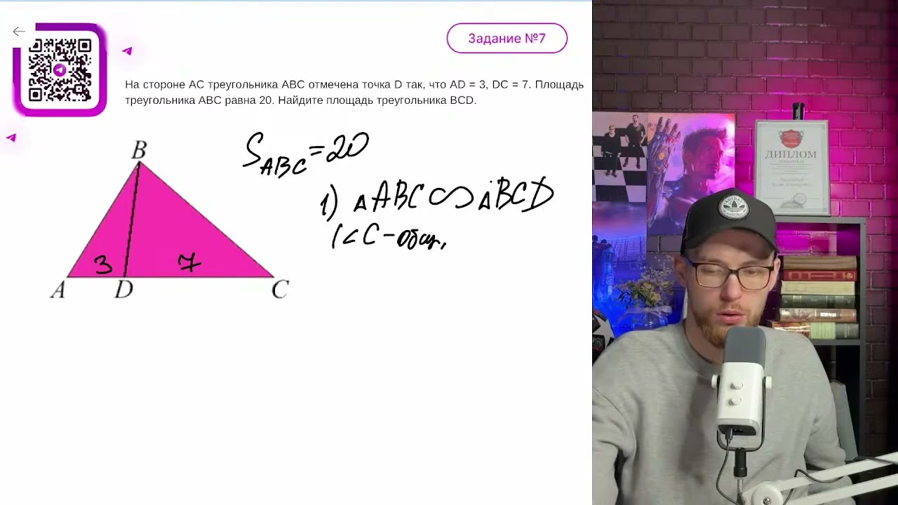 На стороне AC треугольника ABC отмечена точка D так, что AD  =  3, DC  =  7 - №10802