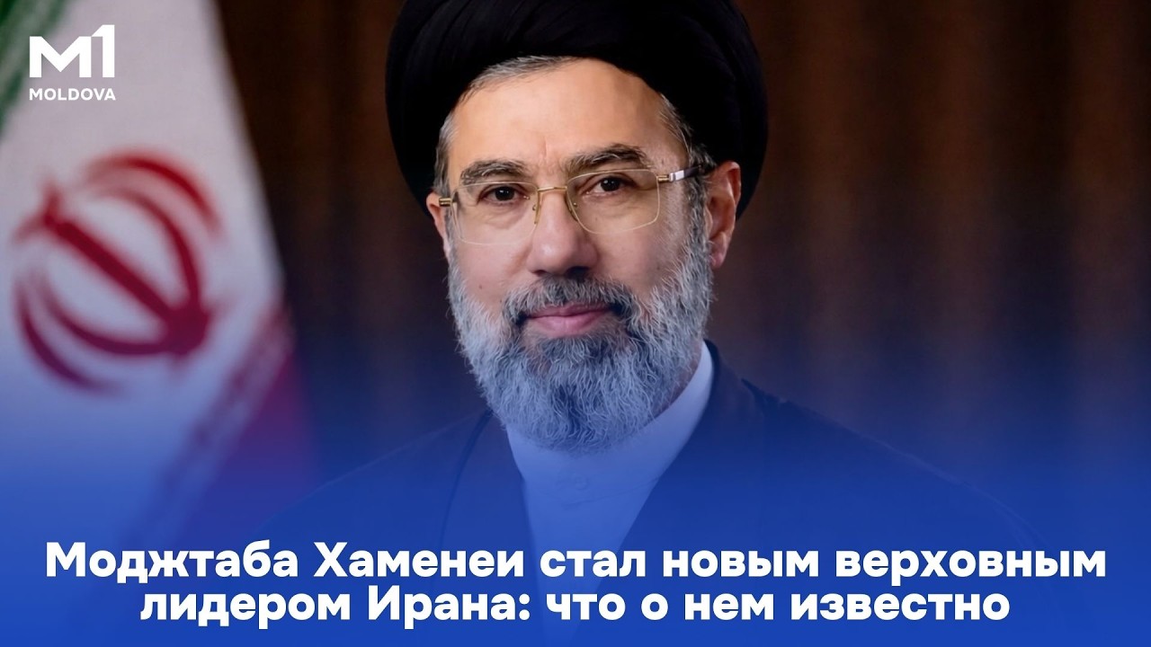 Моджтаба Хаменеи стал новым верховным лидером Ирана: что о нем известно