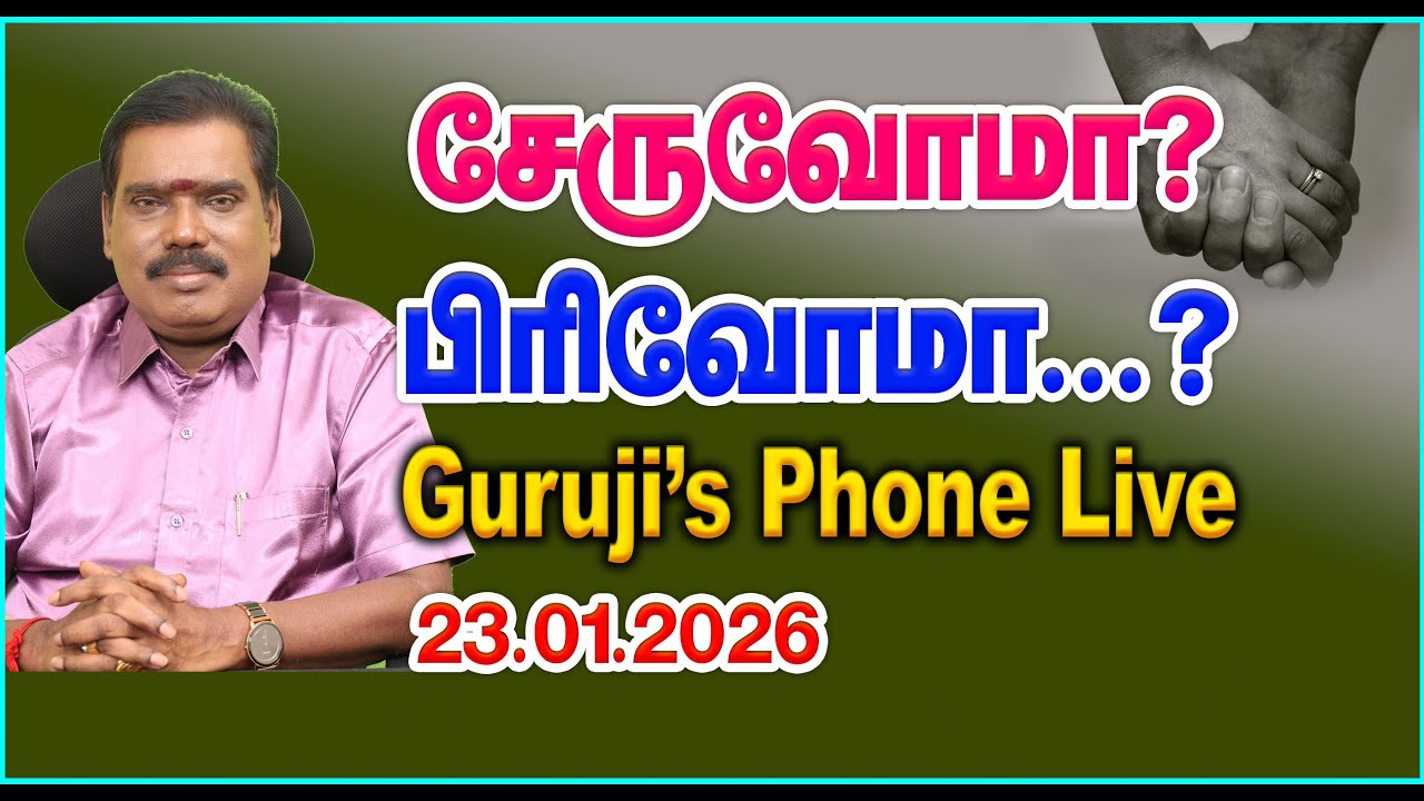 GURUJI'S PHONE LIVE (23.01.2026) TODAY 7PM.. #adityaguruji #gurujilive