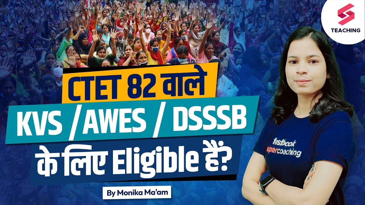 CTET 82 (other state) वाले KVS/AWES/DSSSB के लिए eligible हैं? By Monika Ma'am