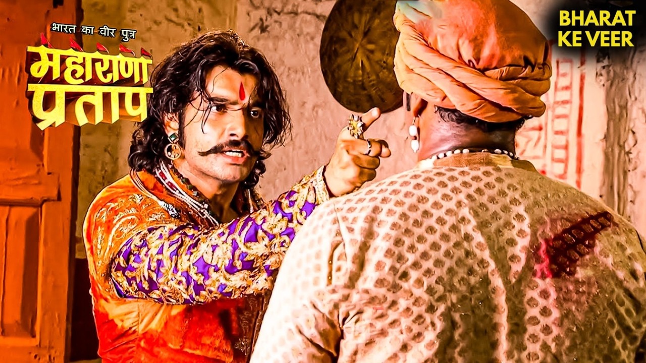 चक्रपाणी की मदद से भावुक हुए कुंवर प्रताप! | Bharat Ka Veer Putra Mahrana Pratap | Latest Episode