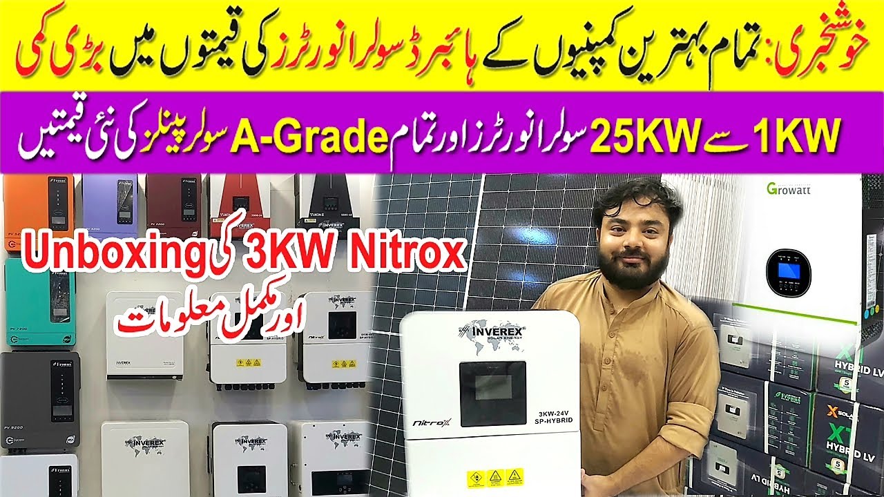 Solar Inverter Price In Pakistan 2024 |Solar Panels Price in Pakistan 2024| Low Price Solar Inverter
