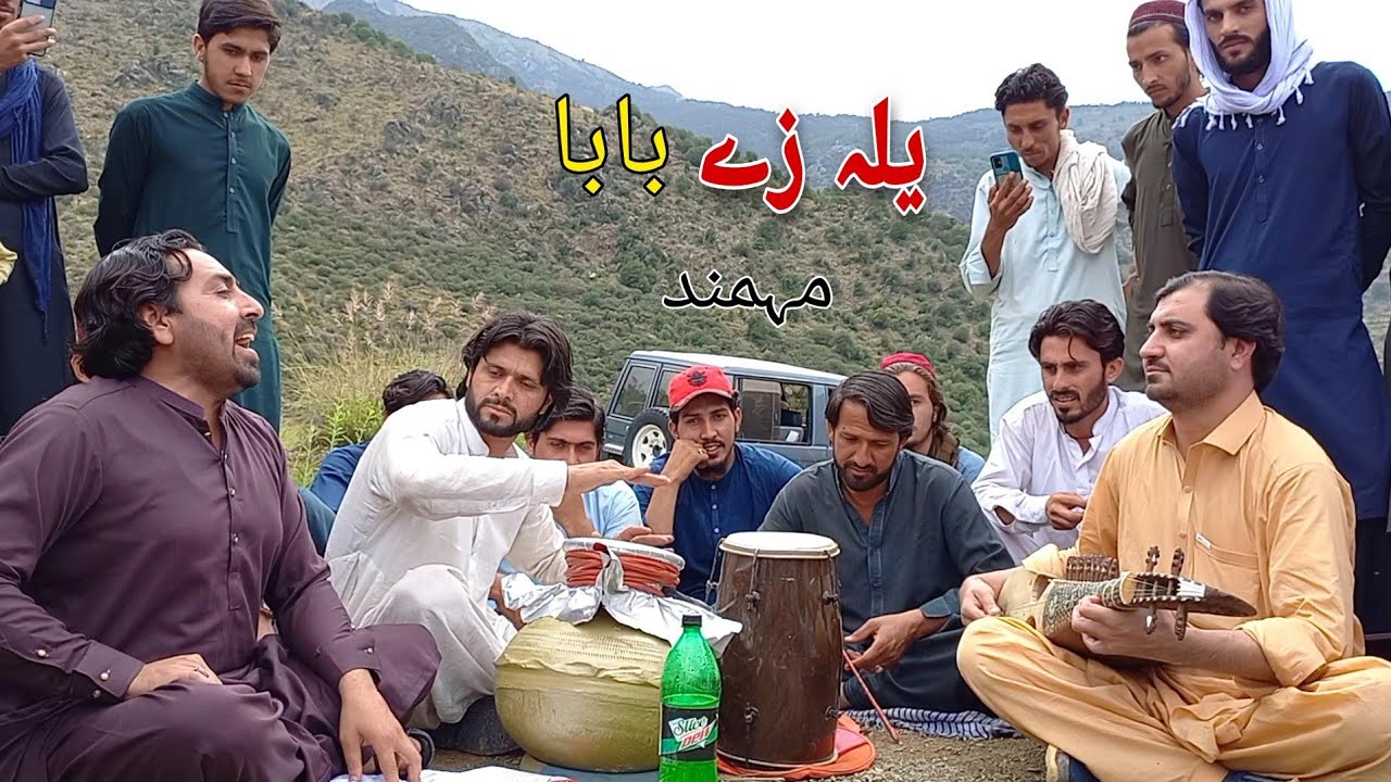 pashto new song ismail mohmand zubair Malang owata da kora mohmand ela ze baba new song 2022