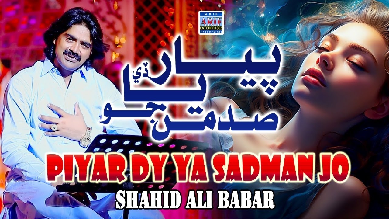 Pyaar Dy Ya Sadman Jo | Shahid Ali Babar | New Music Video| Arif Enterprises