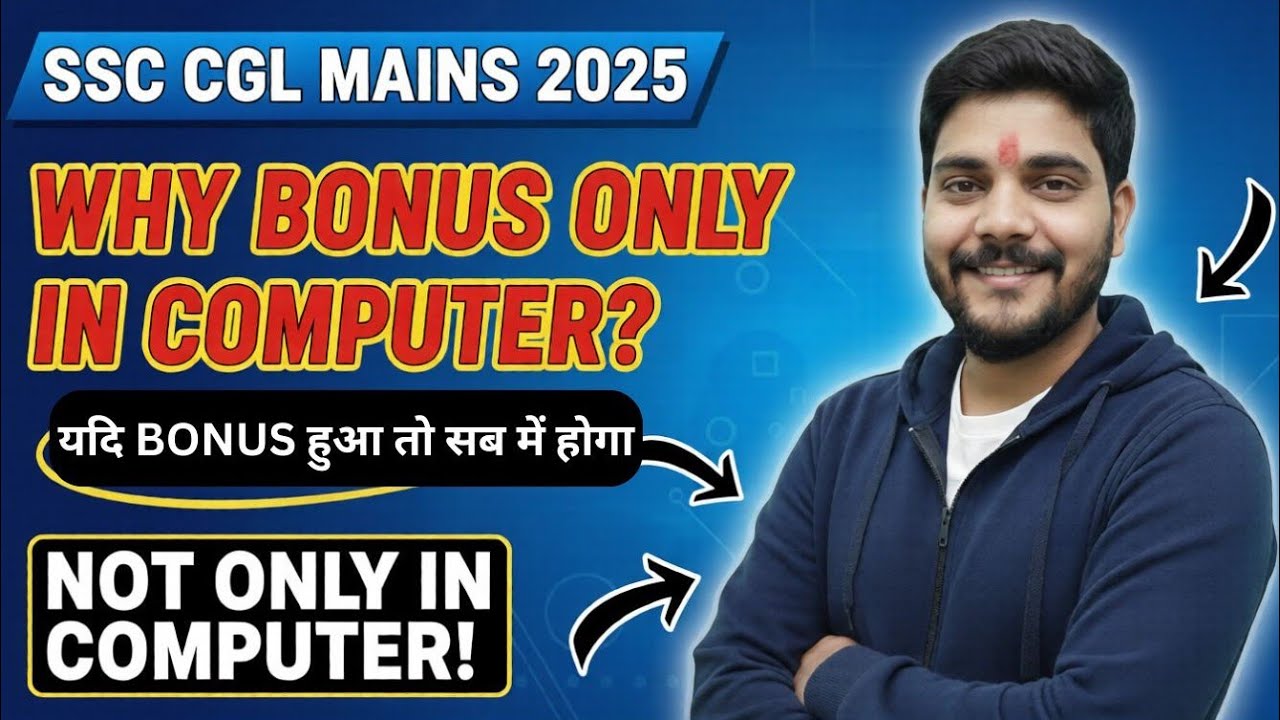 SSC CGL MAINS 2025 || WHY BONUS ONLY IN COMPUTER? #ssccgl2025 #sscmahwal #Eduquity 